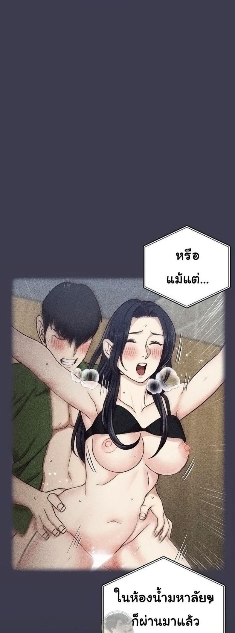 His Place ตอนที่ 107 แปลไทย รูปที่ 25