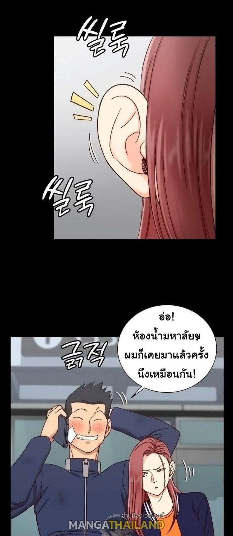 His Place ตอนที่ 107 แปลไทย รูปที่ 27