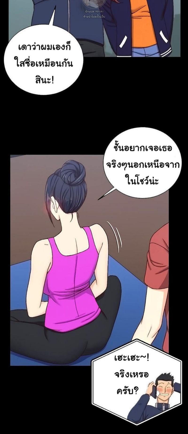 His Place ตอนที่ 107 แปลไทย รูปที่ 28