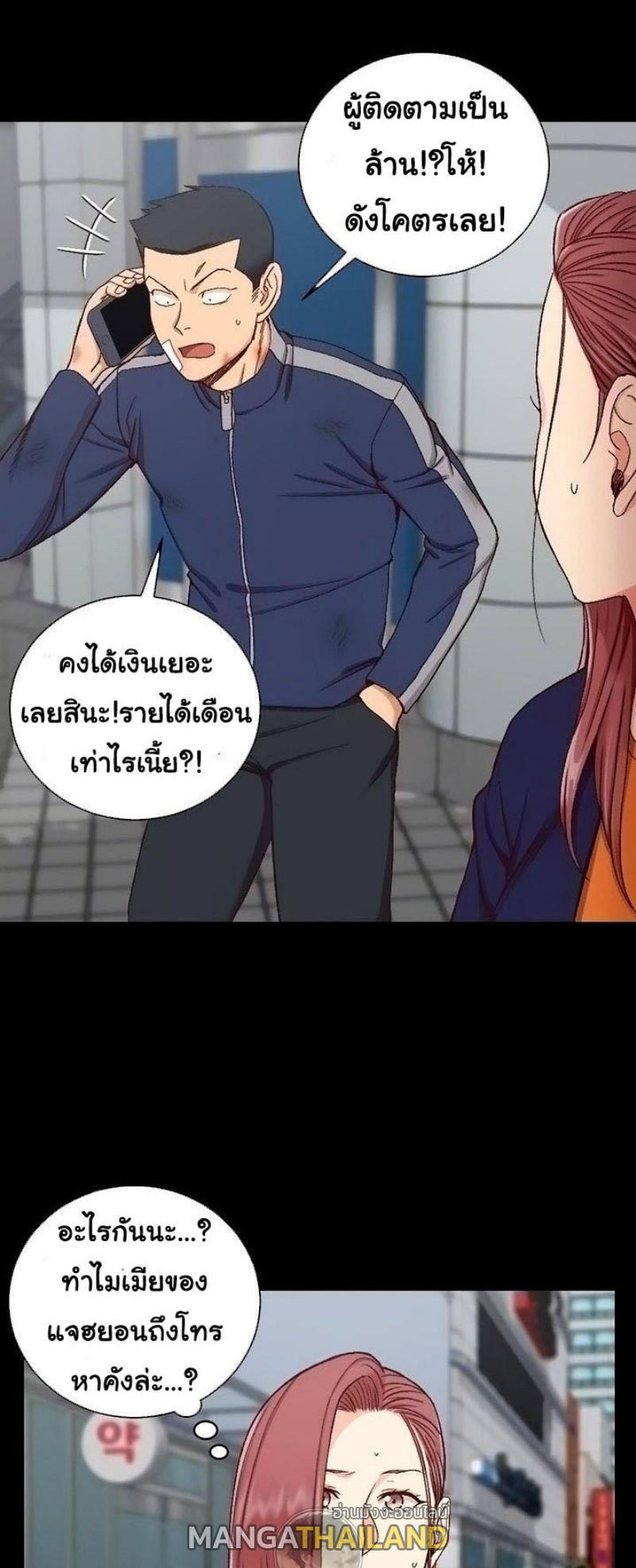 His Place ตอนที่ 107 แปลไทย รูปที่ 3