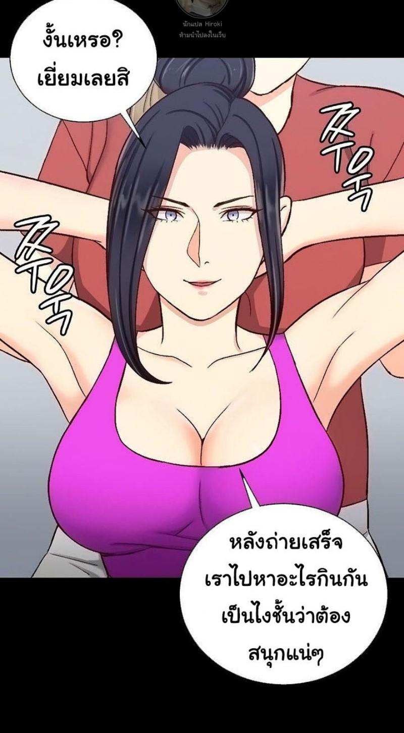 His Place ตอนที่ 107 แปลไทย รูปที่ 30