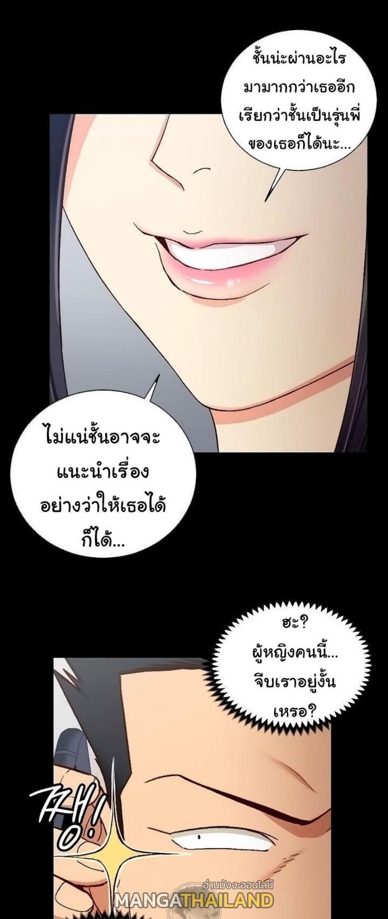 His Place ตอนที่ 107 แปลไทย รูปที่ 31