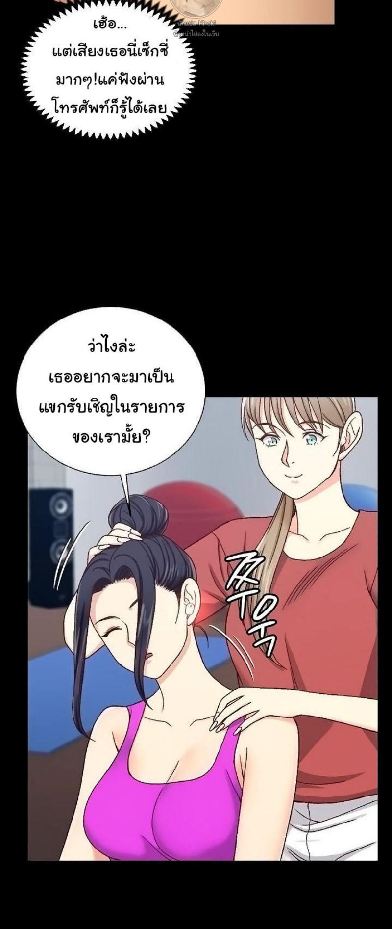 His Place ตอนที่ 107 แปลไทย รูปที่ 32