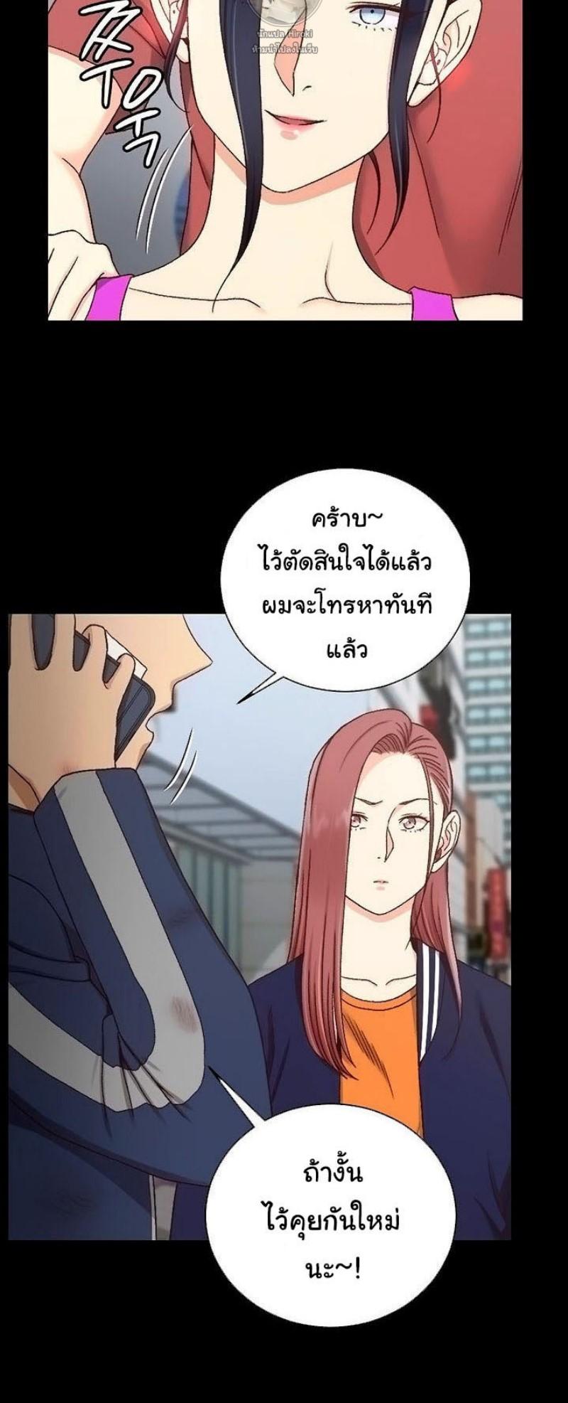 His Place ตอนที่ 107 แปลไทย รูปที่ 34