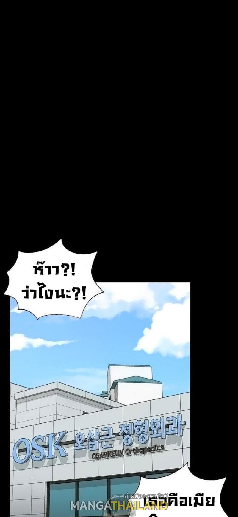 His Place ตอนที่ 107 แปลไทย รูปที่ 37