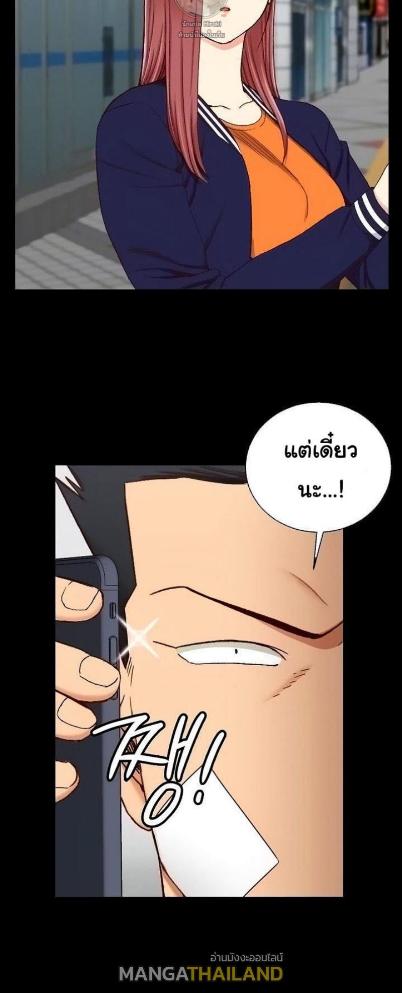 His Place ตอนที่ 107 แปลไทย รูปที่ 4