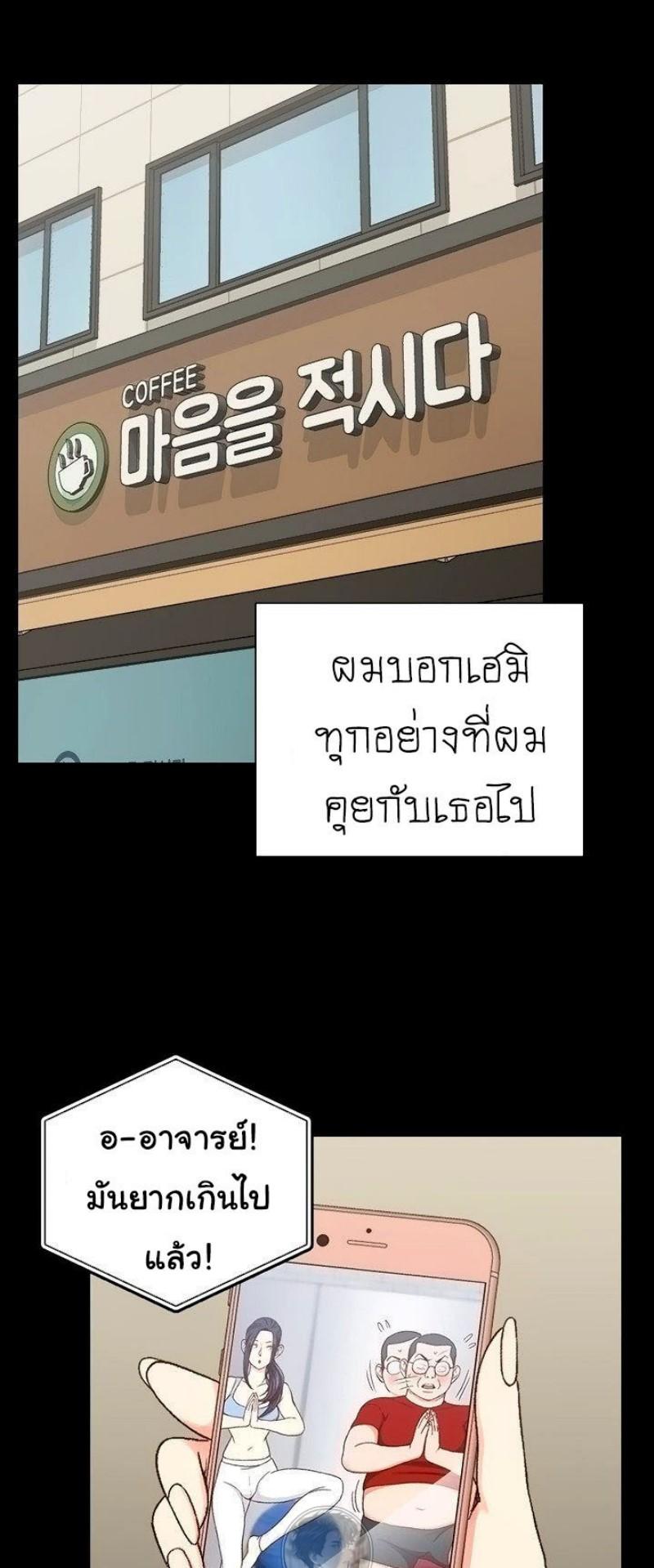 His Place ตอนที่ 107 แปลไทย รูปที่ 41