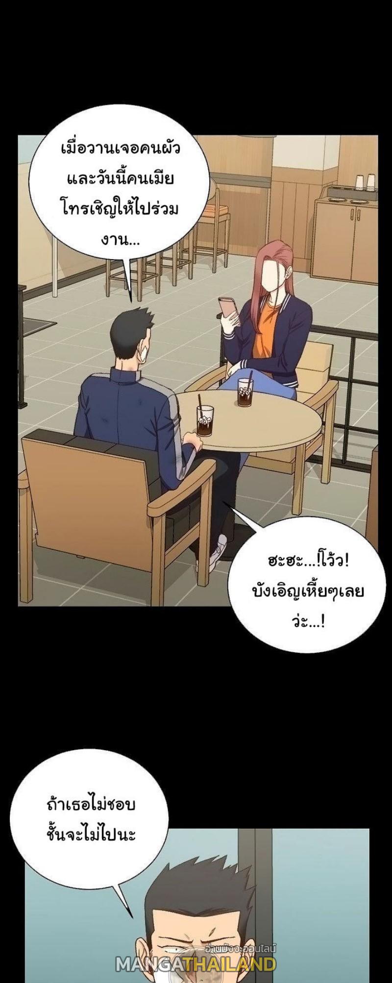 His Place ตอนที่ 107 แปลไทย รูปที่ 43