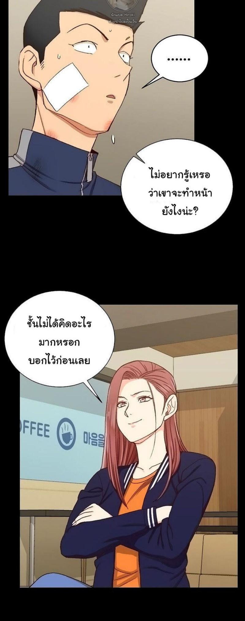 His Place ตอนที่ 107 แปลไทย รูปที่ 46