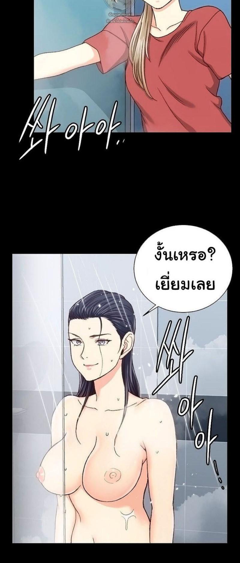 His Place ตอนที่ 107 แปลไทย รูปที่ 54