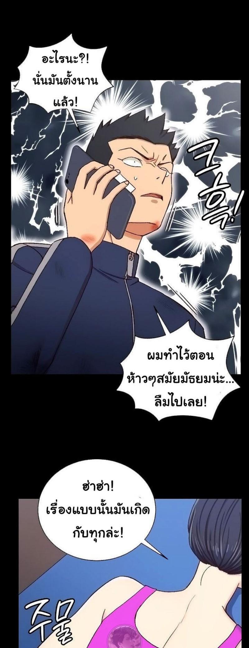 His Place ตอนที่ 107 แปลไทย รูปที่ 7