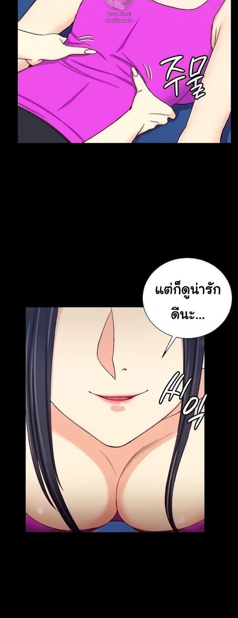 His Place ตอนที่ 107 แปลไทย รูปที่ 8