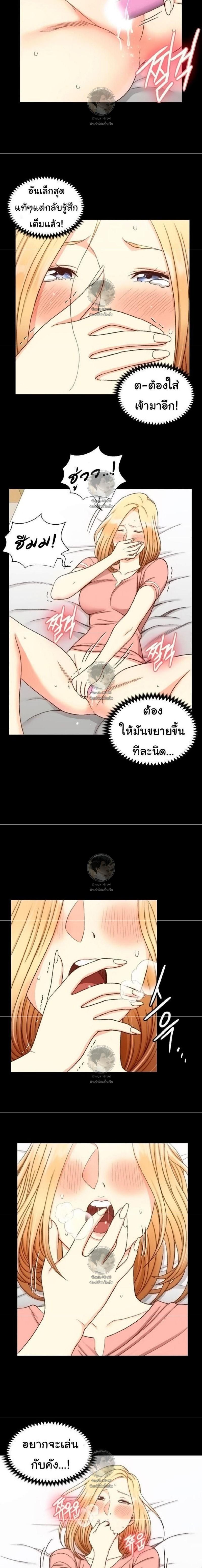 His Place ตอนที่ 108 แปลไทย รูปที่ 14