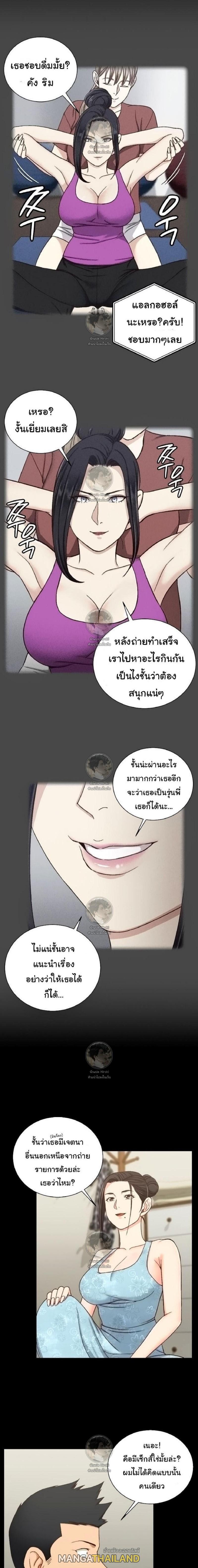 His Place ตอนที่ 108 แปลไทย รูปที่ 17