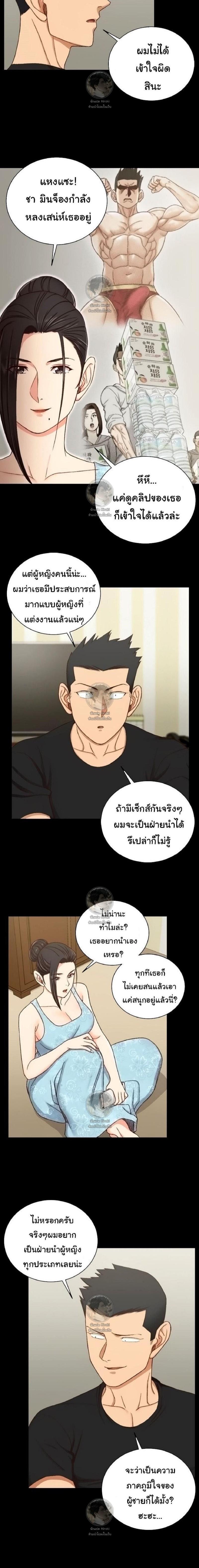 His Place ตอนที่ 108 แปลไทย รูปที่ 18