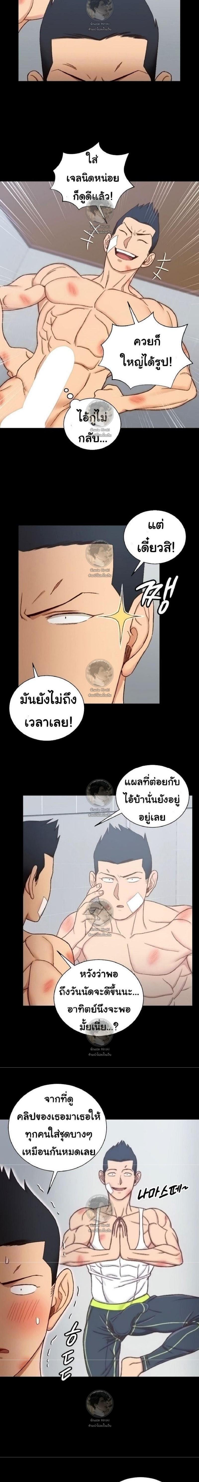 His Place ตอนที่ 108 แปลไทย รูปที่ 2