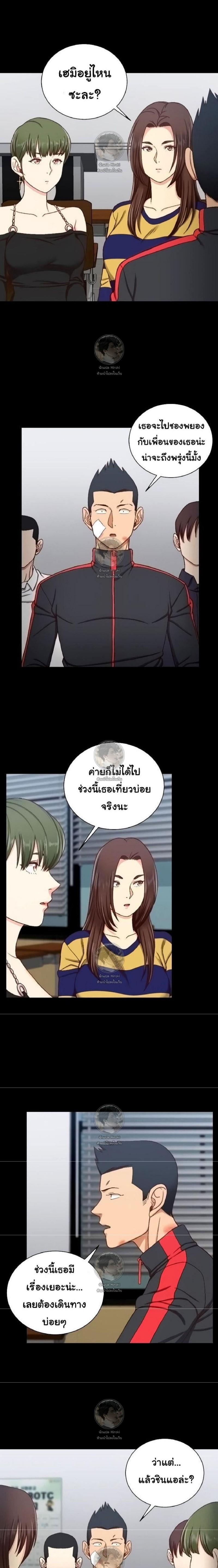 His Place ตอนที่ 108 แปลไทย รูปที่ 4