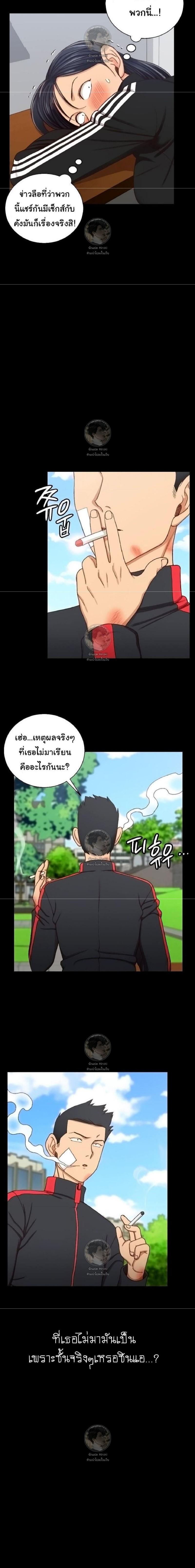 His Place ตอนที่ 108 แปลไทย รูปที่ 8