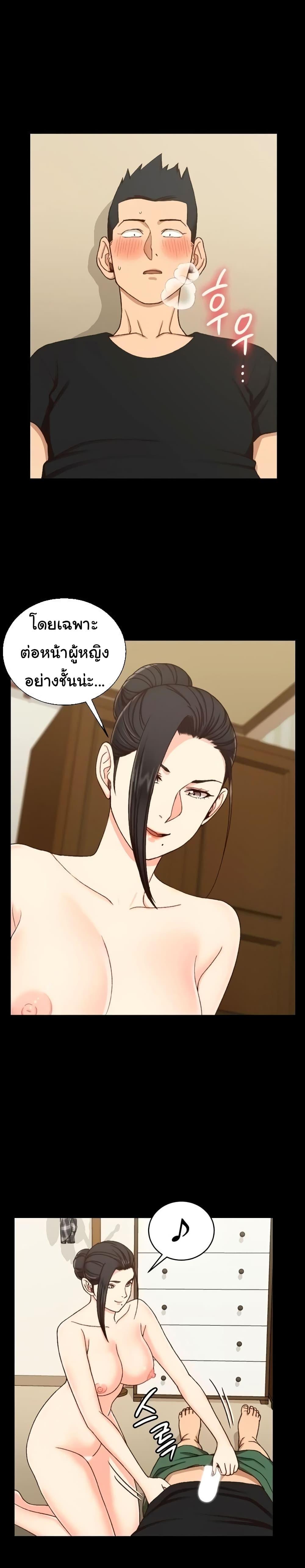 His Place ตอนที่ 109 แปลไทย รูปที่ 12