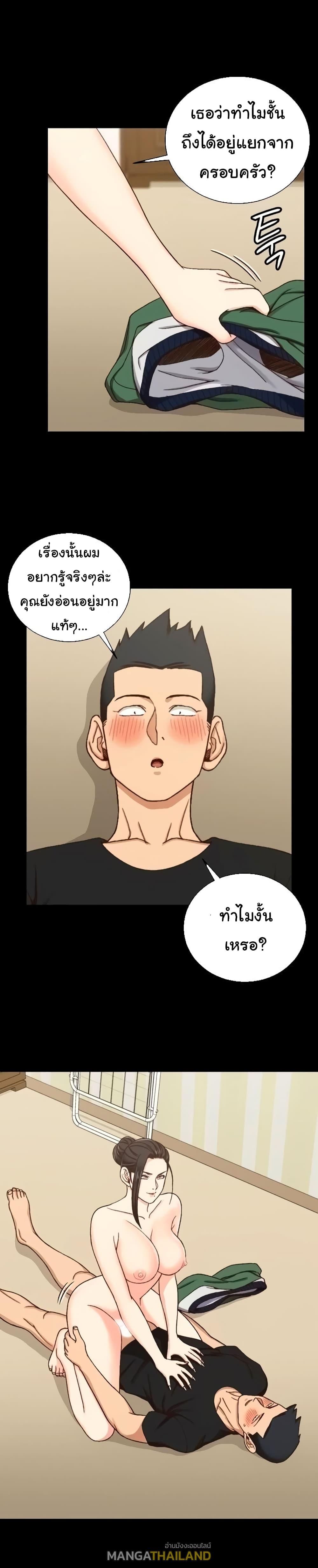 His Place ตอนที่ 109 แปลไทย รูปที่ 13