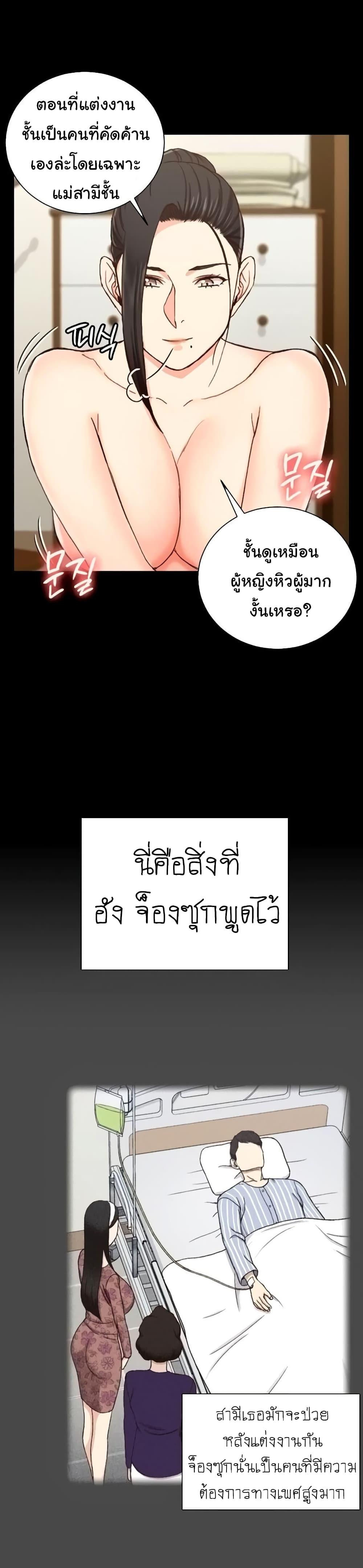 His Place ตอนที่ 109 แปลไทย รูปที่ 15