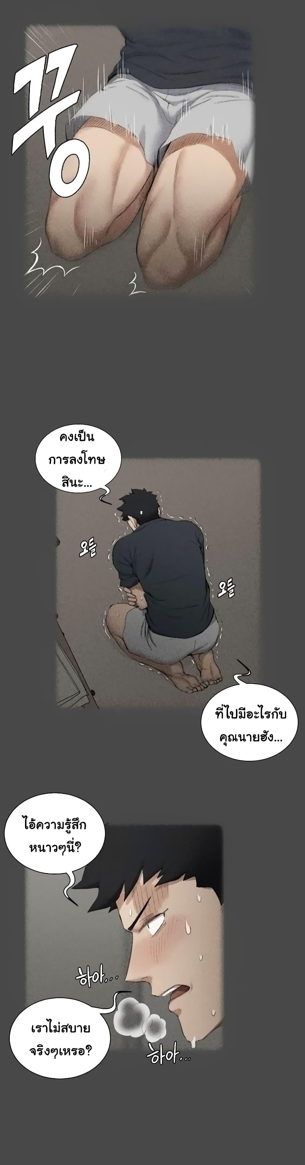 His Place ตอนที่ 109 แปลไทย รูปที่ 25