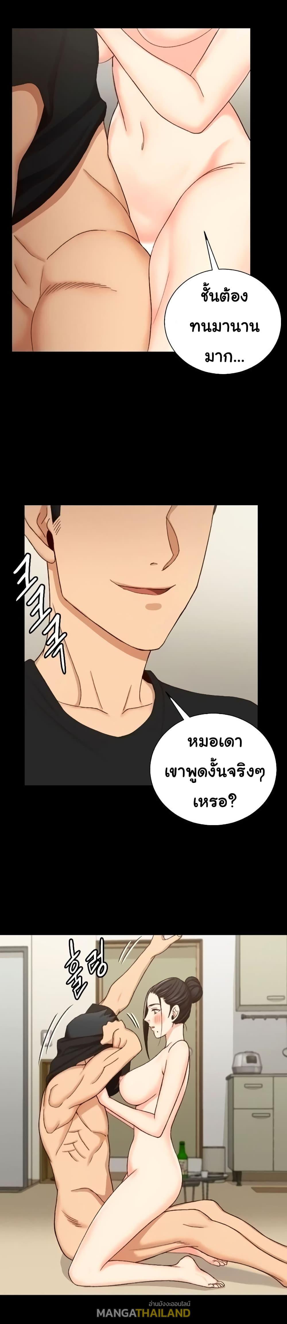 His Place ตอนที่ 109 แปลไทย รูปที่ 31