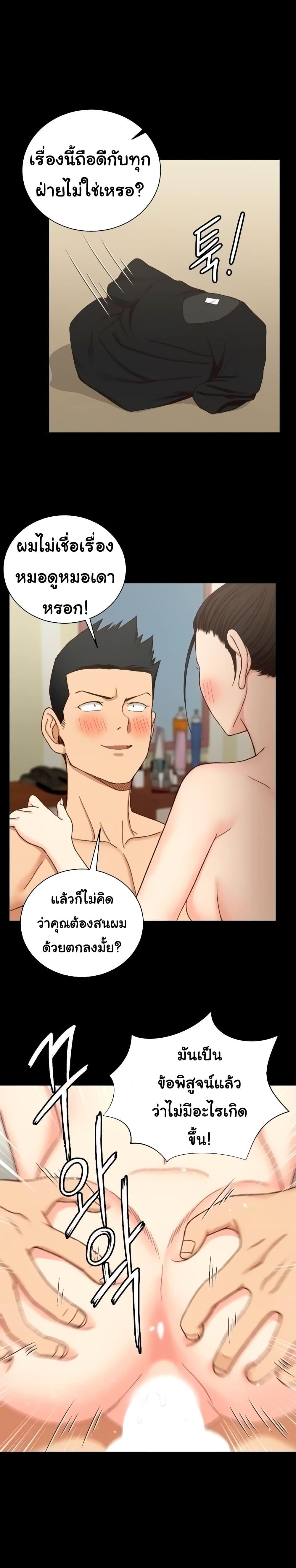 His Place ตอนที่ 109 แปลไทย รูปที่ 32