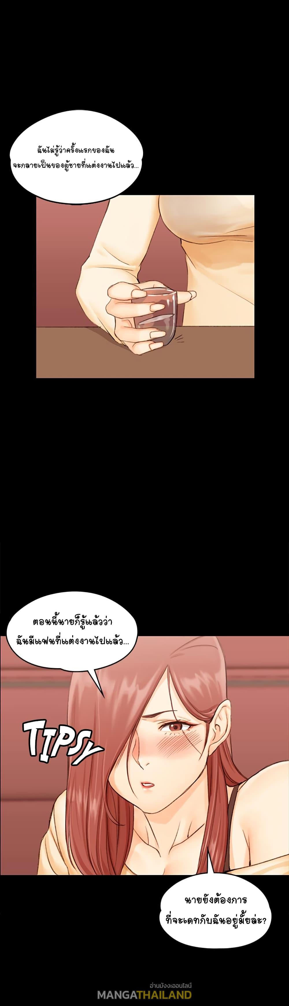 His Place ตอนที่ 11 แปลไทย รูปที่ 1