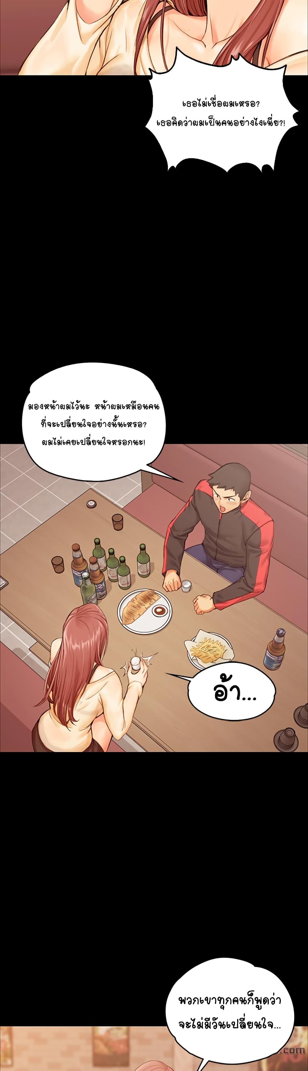 His Place ตอนที่ 11 แปลไทย รูปที่ 21