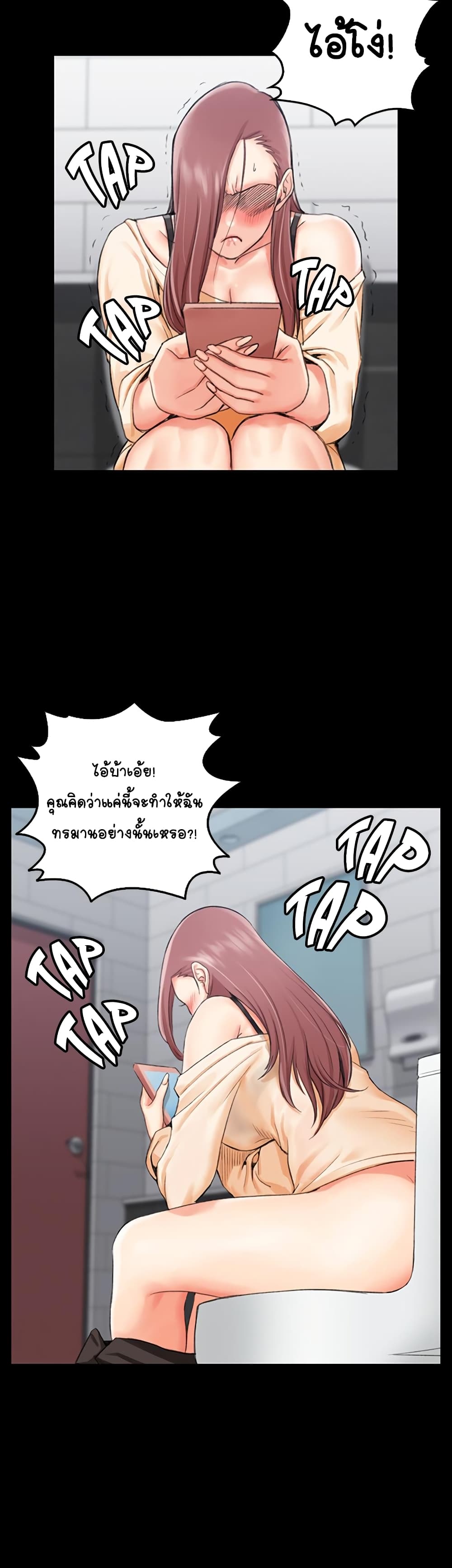 His Place ตอนที่ 11 แปลไทย รูปที่ 41