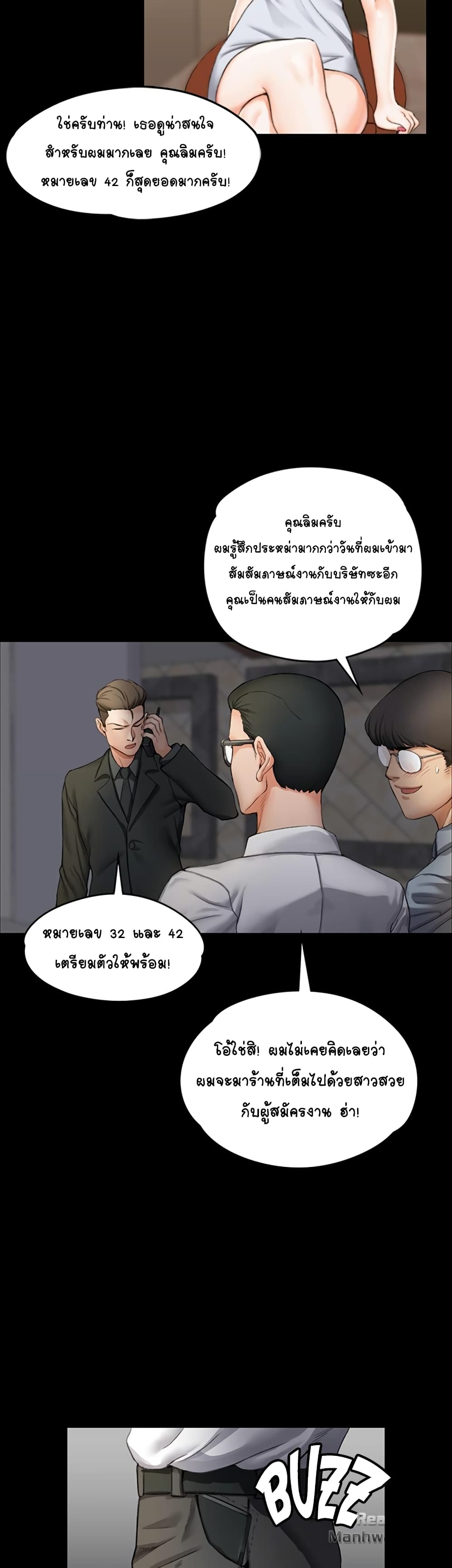 His Place ตอนที่ 11 แปลไทย รูปที่ 46