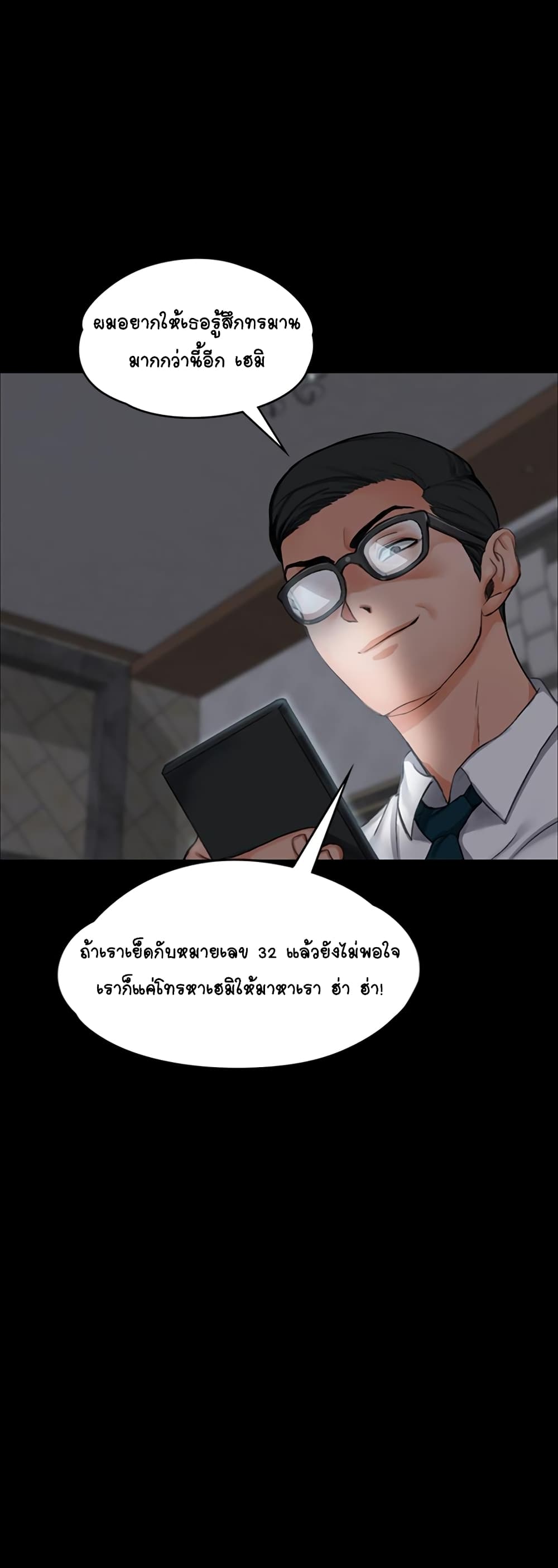 His Place ตอนที่ 11 แปลไทย รูปที่ 48