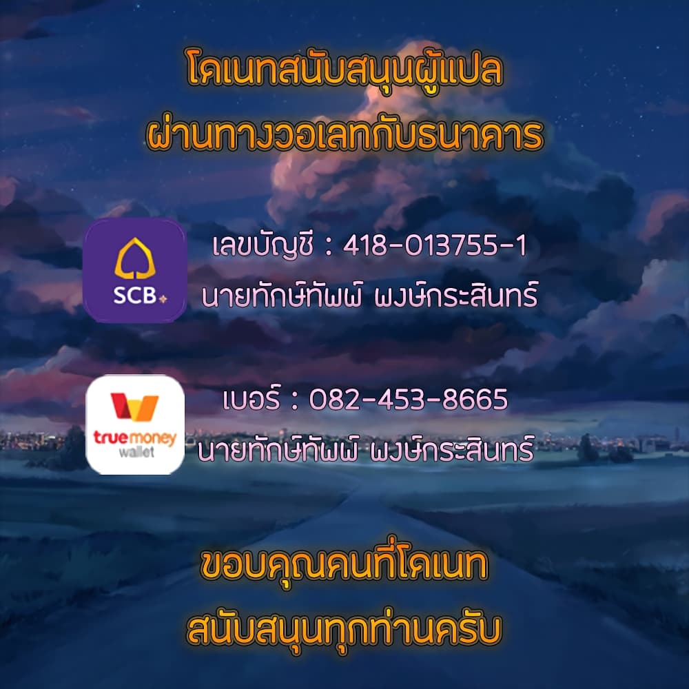 His Place ตอนที่ 11 แปลไทย รูปที่ 52