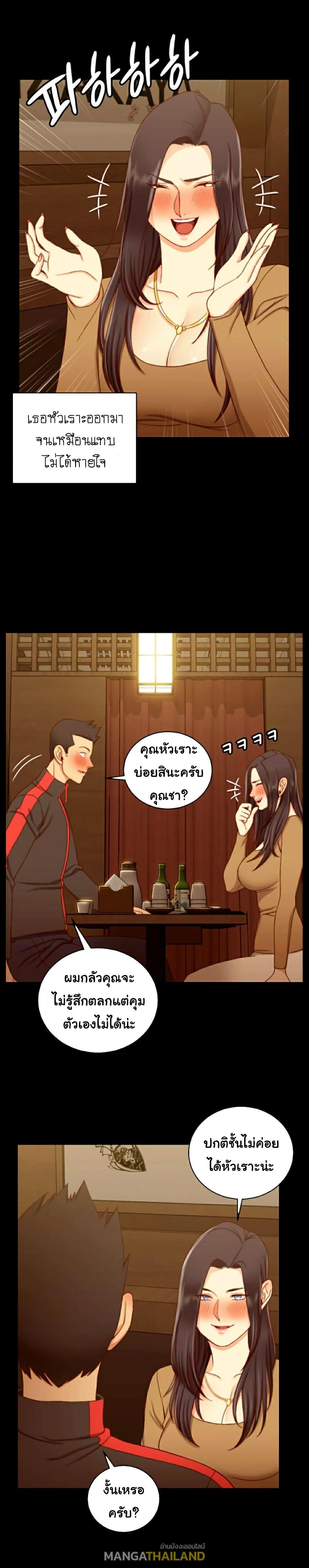 His Place ตอนที่ 113 แปลไทย รูปที่ 11