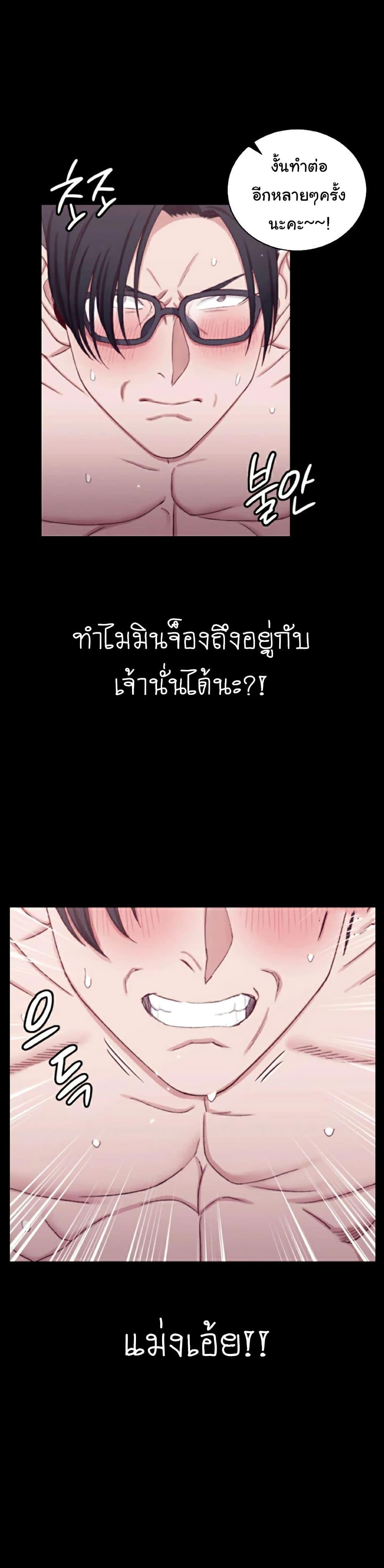 His Place ตอนที่ 113 แปลไทย รูปที่ 18