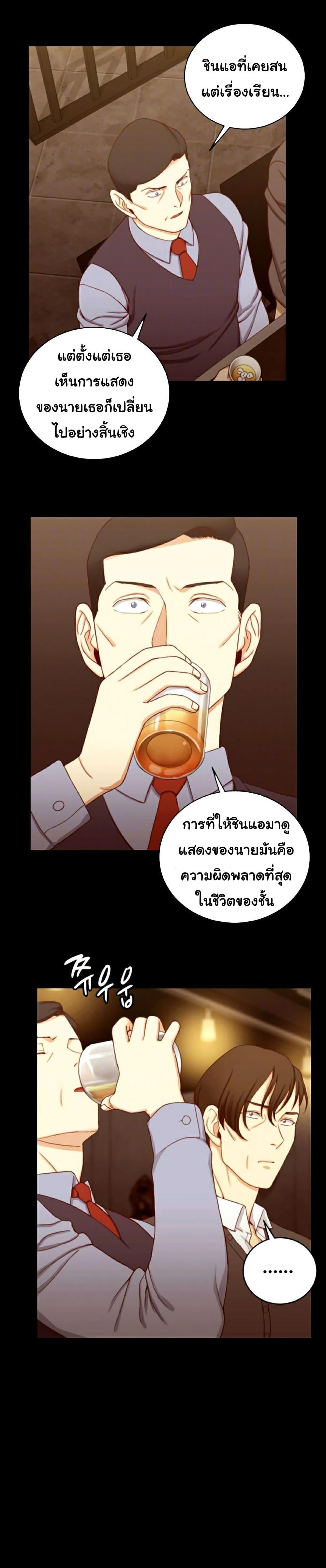 His Place ตอนที่ 113 แปลไทย รูปที่ 6