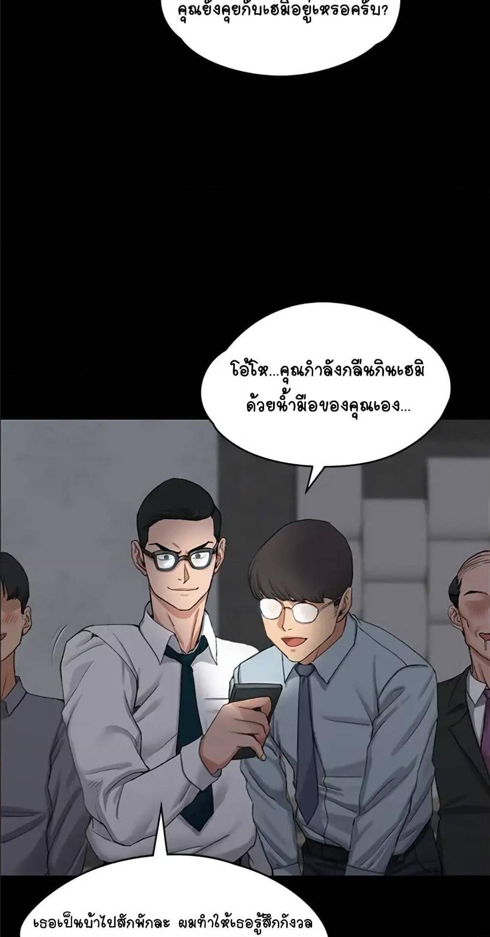 His Place ตอนที่ 12 แปลไทย รูปที่ 10