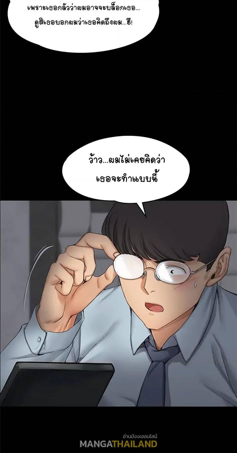 His Place ตอนที่ 12 แปลไทย รูปที่ 11