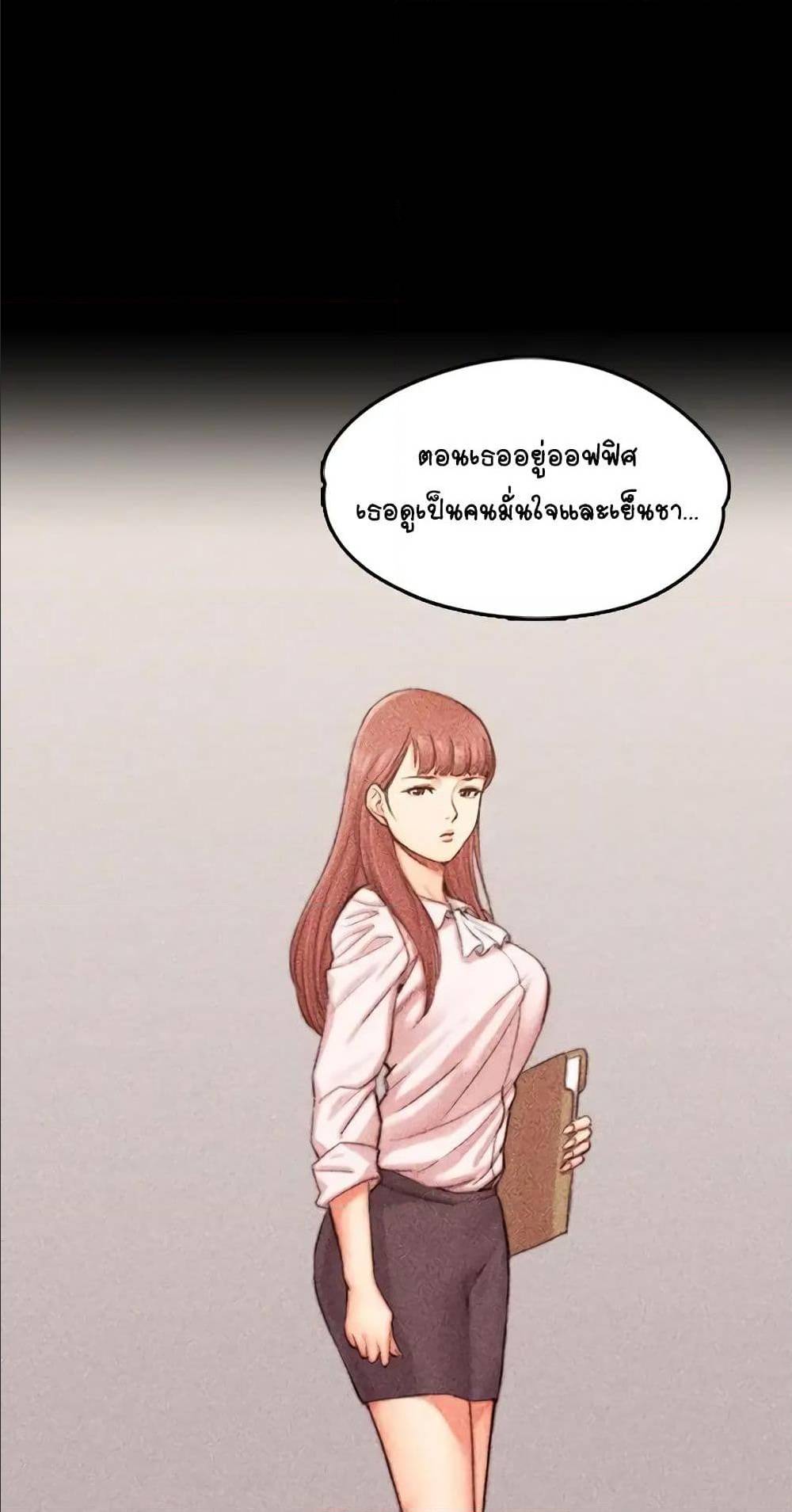 His Place ตอนที่ 12 แปลไทย รูปที่ 12