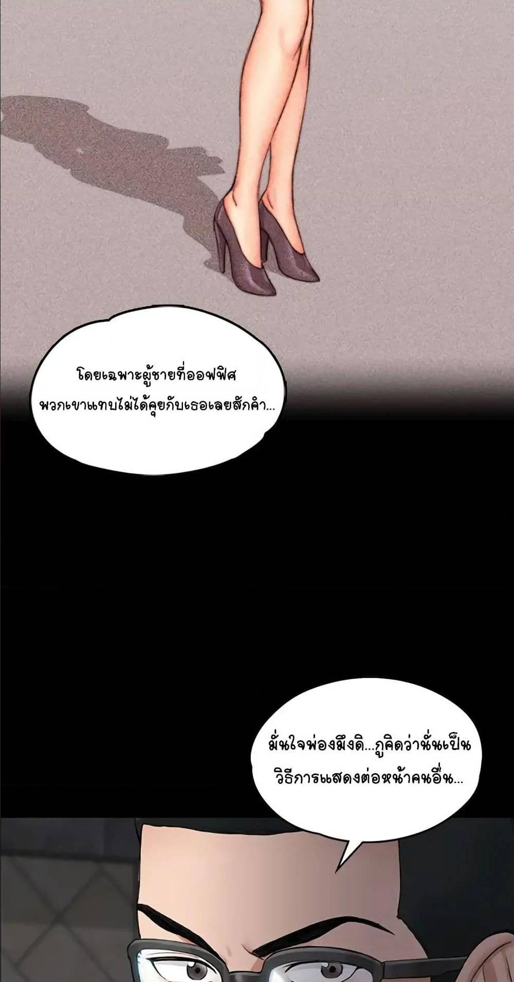 His Place ตอนที่ 12 แปลไทย รูปที่ 13