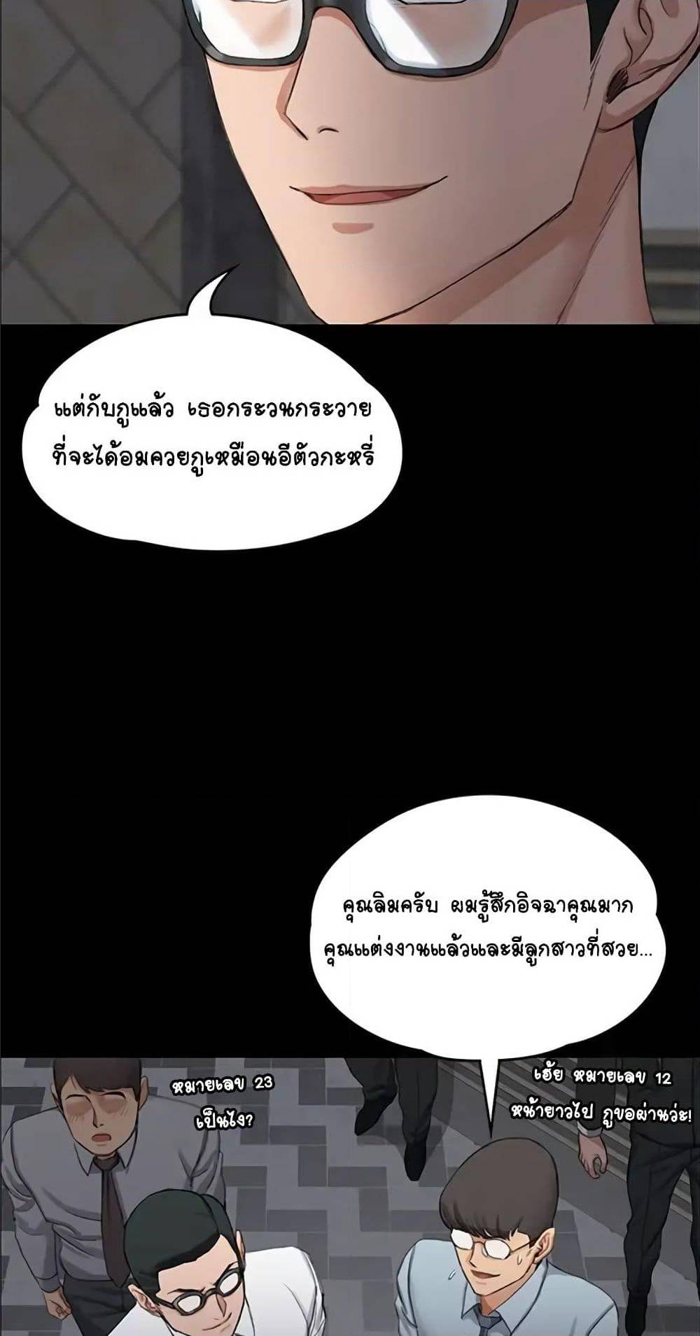 His Place ตอนที่ 12 แปลไทย รูปที่ 14