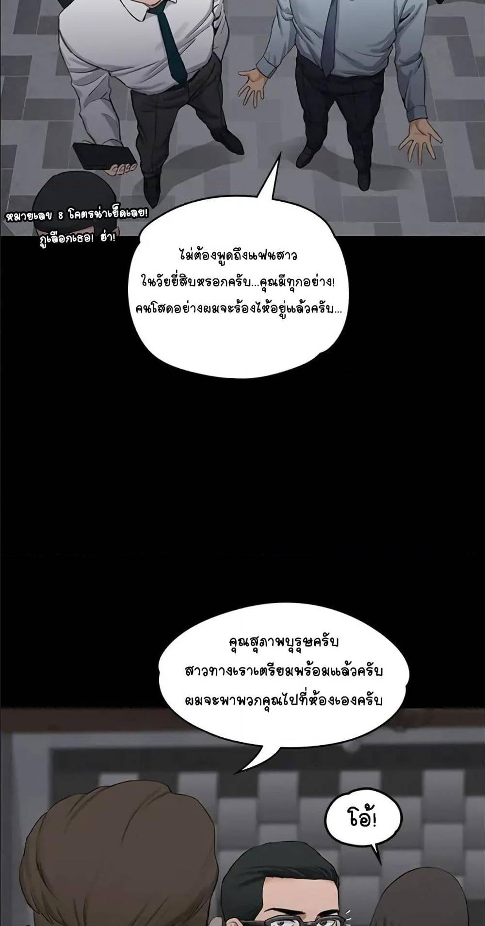 His Place ตอนที่ 12 แปลไทย รูปที่ 15