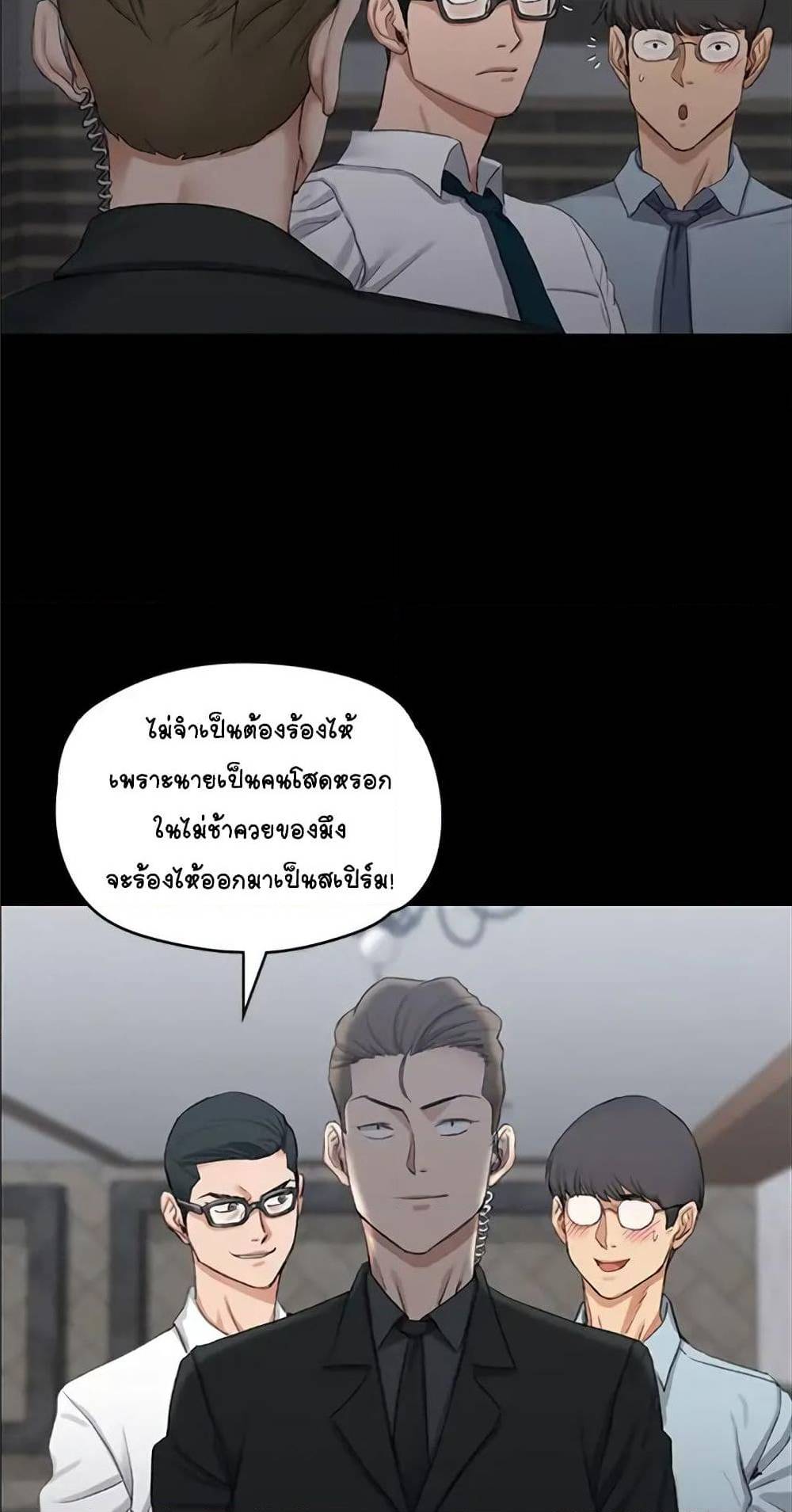 His Place ตอนที่ 12 แปลไทย รูปที่ 16