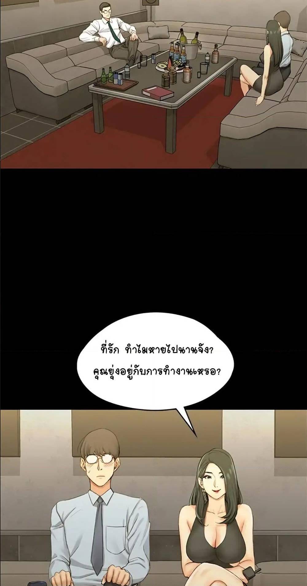 His Place ตอนที่ 12 แปลไทย รูปที่ 18