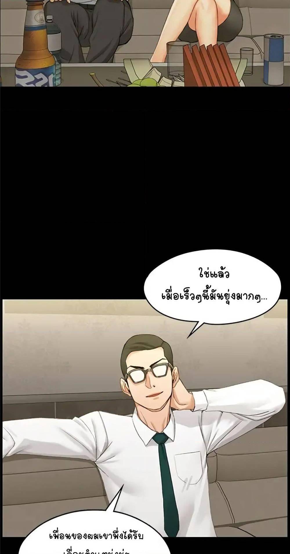 His Place ตอนที่ 12 แปลไทย รูปที่ 19