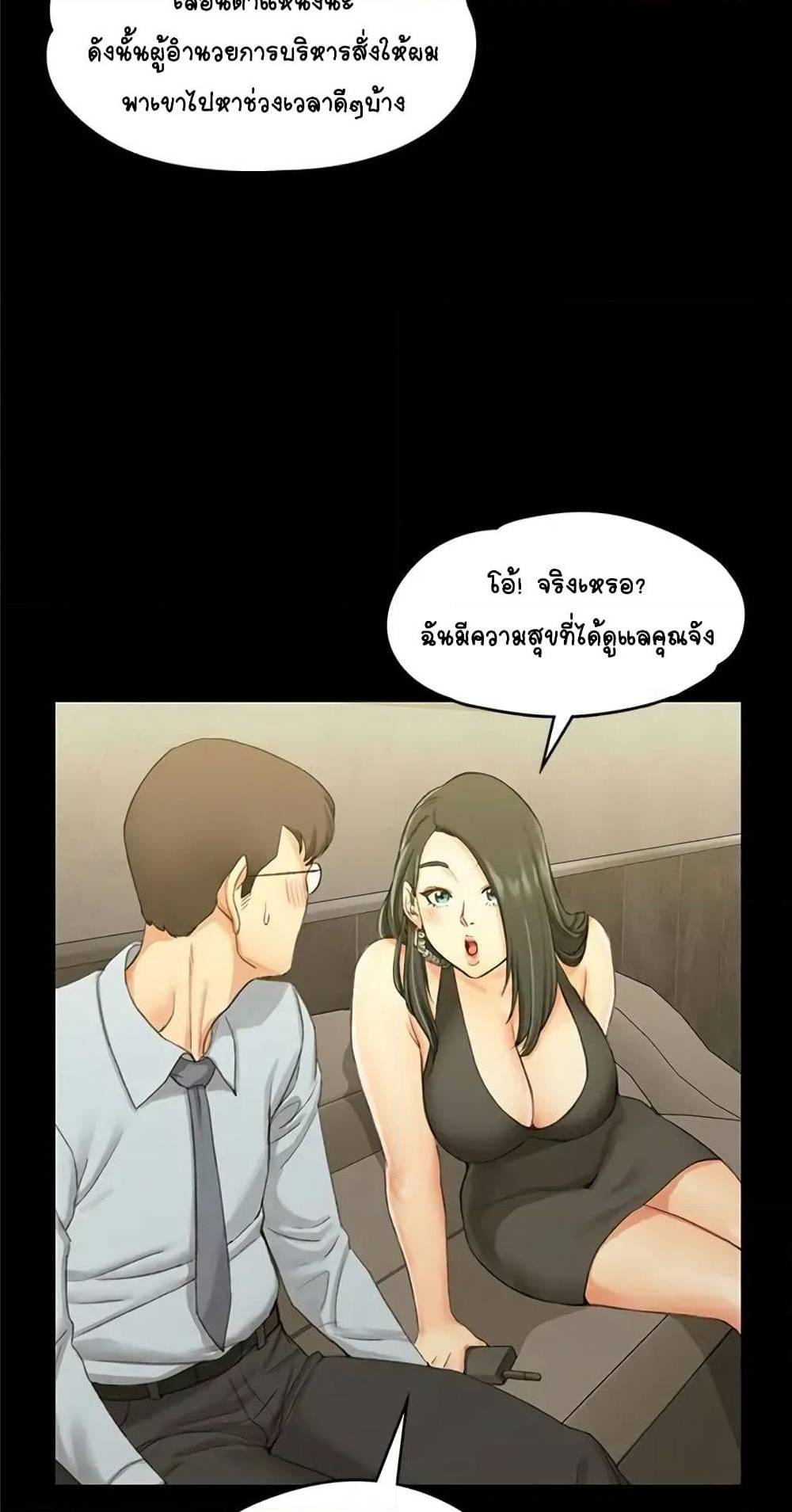 His Place ตอนที่ 12 แปลไทย รูปที่ 20