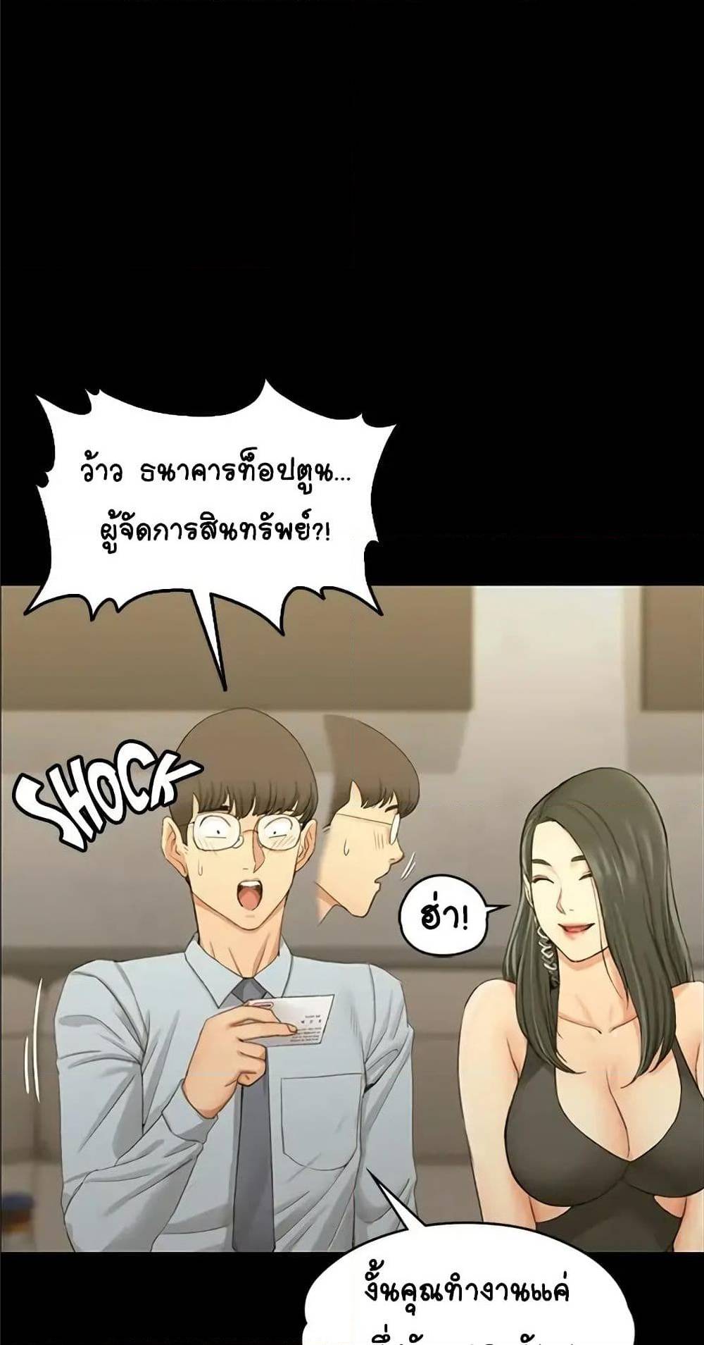 His Place ตอนที่ 12 แปลไทย รูปที่ 22