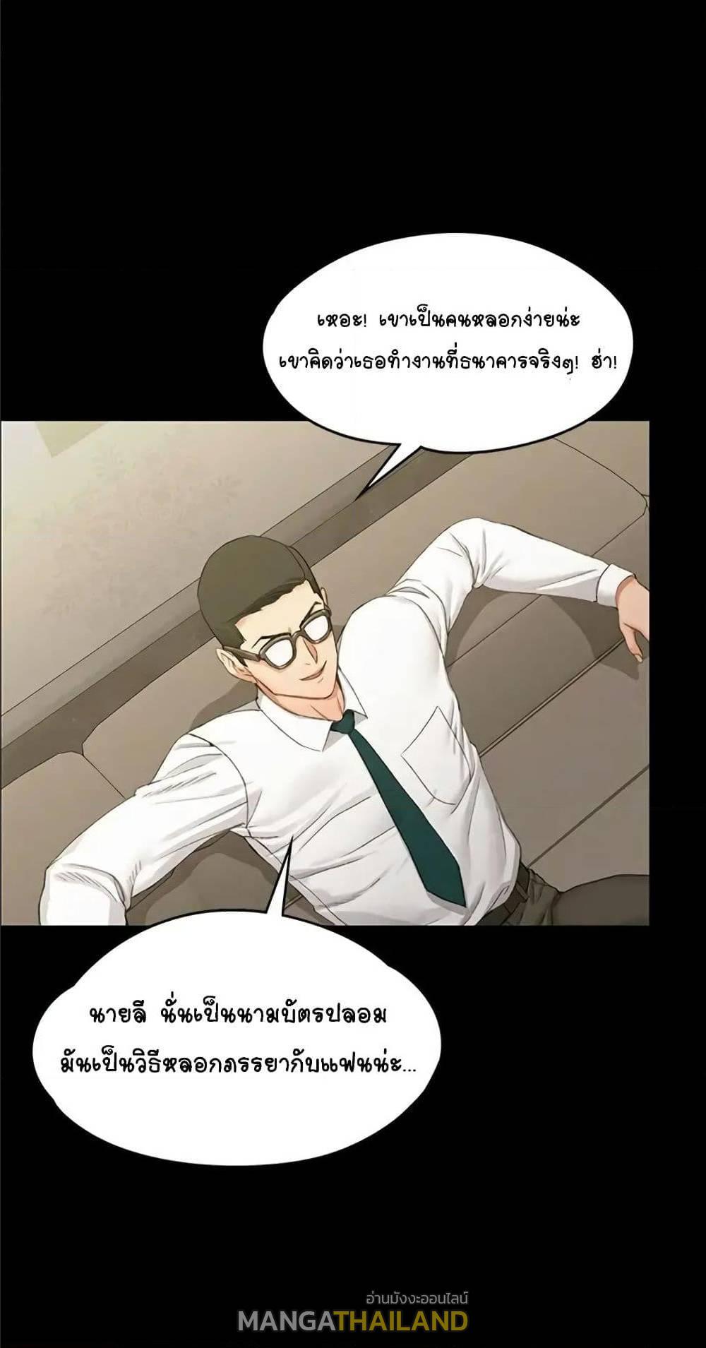 His Place ตอนที่ 12 แปลไทย รูปที่ 24