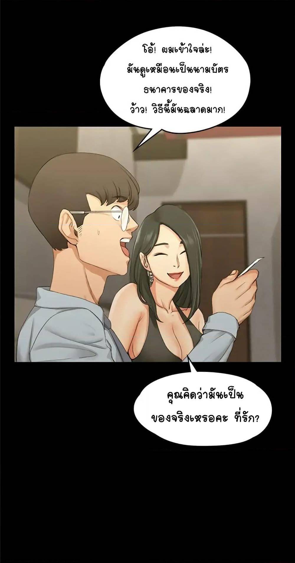 His Place ตอนที่ 12 แปลไทย รูปที่ 25